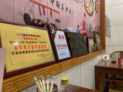 -八面来福(金华商城)