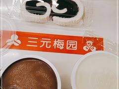 -三元梅园(玉泉路店)