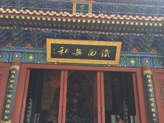 -终南山古楼观历史文化景区