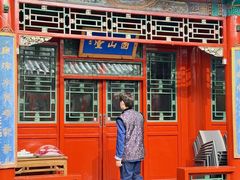 -花家怡园(四合院总店)