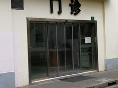 -上海市肺科医院(延庆路门诊)
