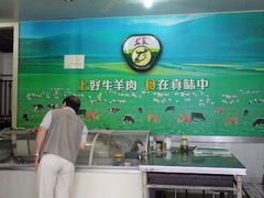 -上海牛羊肉公司塘沽路清真门市部