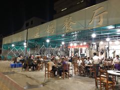 大堂-皇鸽餐厅(龙塘店)