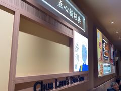 -蔡澜点心·粤菜(花城汇南区店)