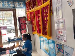 -朋朋修脚(音乐学院店)