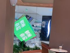 -奈雪的茶(华强北中航城店)