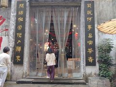 -東茅街茶馆