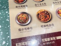 -水平有限广西米粉·广西风味集(五道口店)