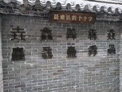 -东西巷