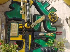 -华谊兄弟（长沙）电影小镇