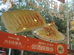 -老雒阳面馆·水席·洛阳菜(纱厂路店)