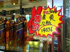 实惠的酒水套餐-歌神量贩式KTV(金谊店)