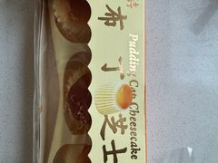 -好利来(槐中店)