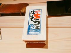 -鮨心和(外滩店)