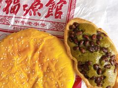 绿豆饼-福源馆(河南街店)