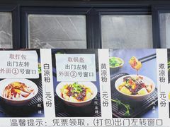 -洞子口张老二凉粉(文殊院店)