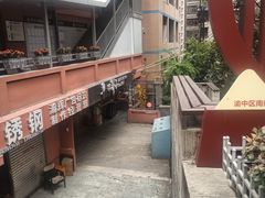 -邓莽子老火锅(中兴路总店)