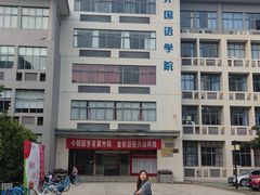 -江南大学(蠡湖校区)