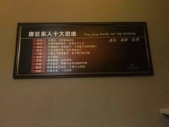 -唐宫足道·SPA·影院会馆(木渎店)