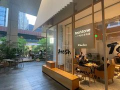 -tea'stone (万象天地店)