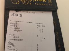 账单-鱼酷活鱼烤鱼(张江长泰店)