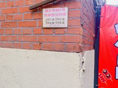 -大学路8号炸串(大学路十四号院店)