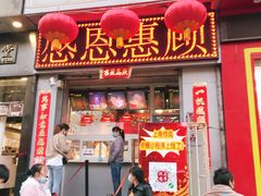 门面-上帝炸鸡(食品街店)