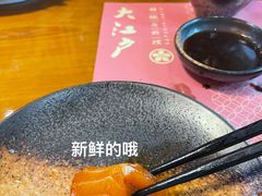-大江户日本料理(吕厝店)