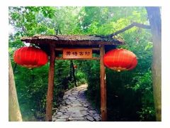 -井塘古村