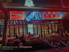 -Cactus墨西哥仙人掌餐厅