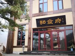 -金石唐风国际温泉会馆