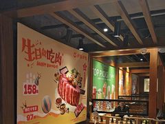 -呷哺呷哺 黄金牧场 (欢乐谷店)