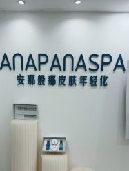 -安那般那皮肤年轻化ANAPANA