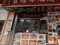 -官塘锋记鱼生·生腌·砂锅粥(牌坊街店)