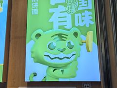 -煎饼道·新鲜现做(重庆北站店)