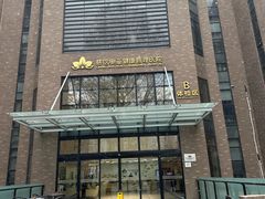 -慈铭体检(北京奥亚分院)