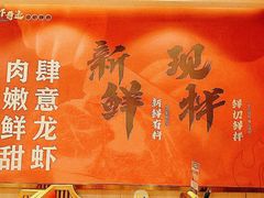-龙虾奇迹(大华三路店)