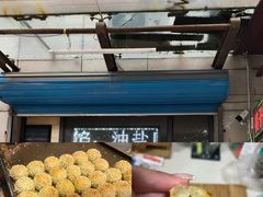 -妙味当棋子烧饼(凤凰世嘉店)