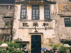 -赤坎·广东华侨国际旅游度假区