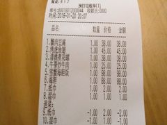 账单-綱元·海鲜豆捞(明州里店)