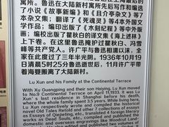 -上海鲁迅故居