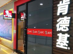 -肯德基(沈辽路店)