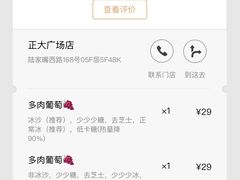 -喜茶(上海正大广场店)