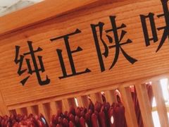 -老碗会·陕西手工面(中心书城店)