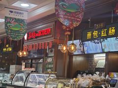 -马迭尔冷饮厅1906(中央大街店)