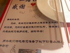 -海底捞火锅(莘松路店)