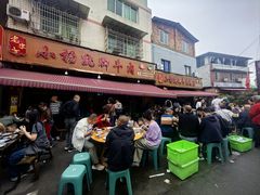 -小杨翘脚牛肉