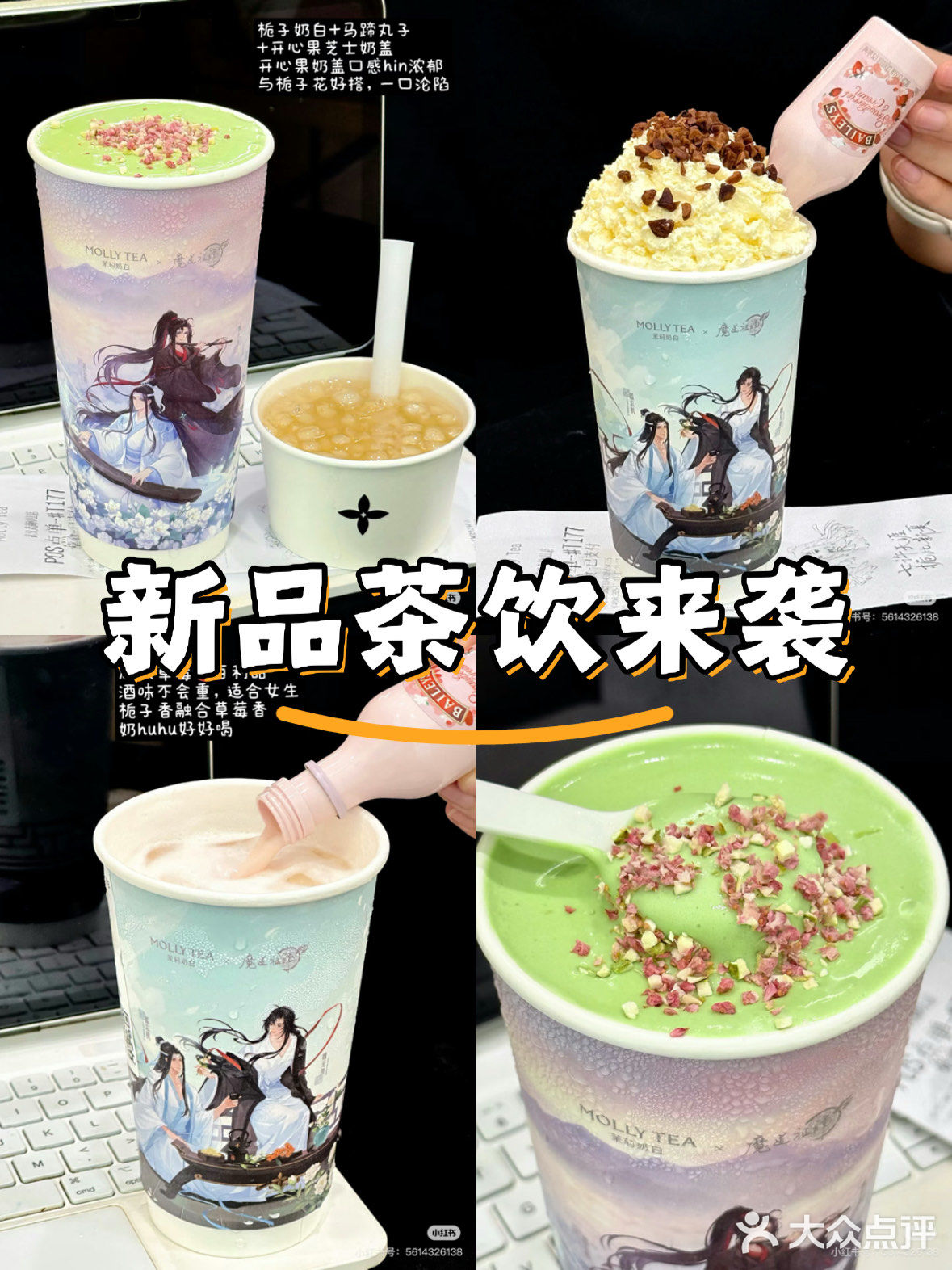 春季限定，茶香美满