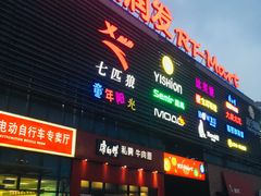 -大润发(浒关店)