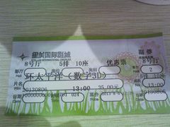 -星美国际影商城(虹口店)